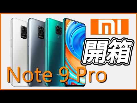 小米 紅米 NOTE9 pro 開箱！台灣也可以買Redmi！通話錄音、萬花筒錄影，相機、遊戲完整開箱！【台中手機館】